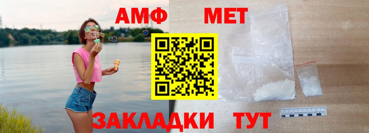 Amphetamine Розовый Ирбит