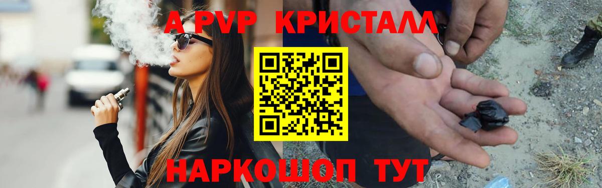 A-PVP Соль Ирбит