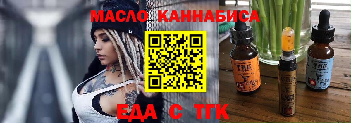 Cannafood конопля  Вход с VPN  Ирбит 