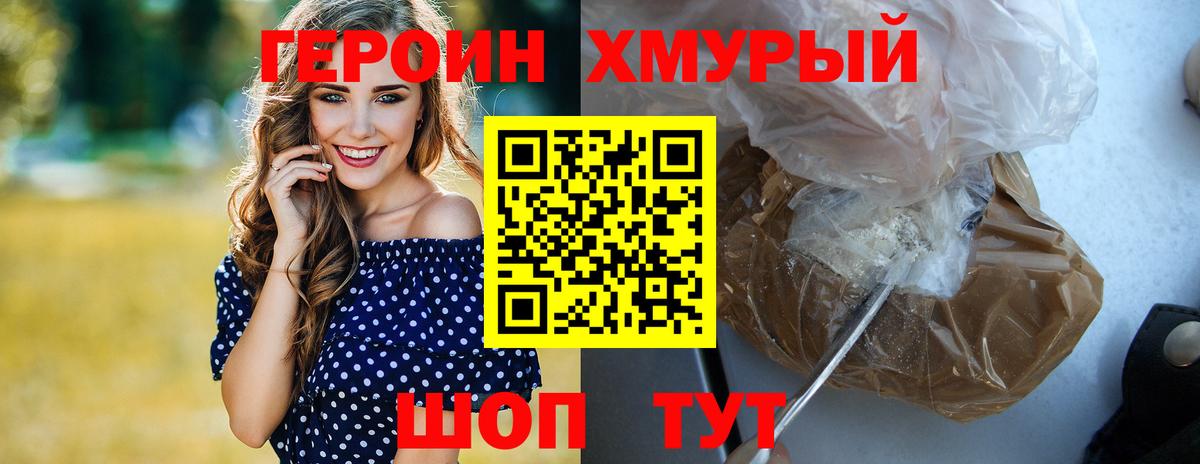 Героин гречка  Вход с VPN  Ирбит 