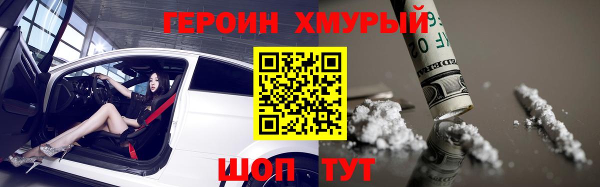 ГЕРОИН гречка Ирбит