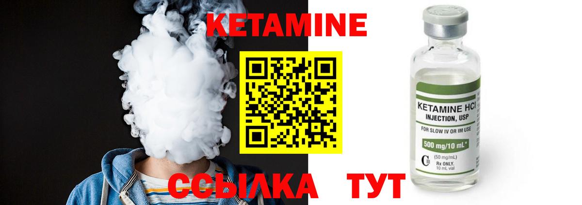 Кетамин ketamine  Вход с VPN  гидра как зайти  Ирбит 
