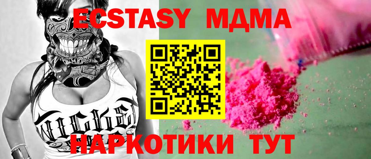 МДМА кристаллы  Вход с VPN  MDMA  MDMA VHQ  Ирбит 