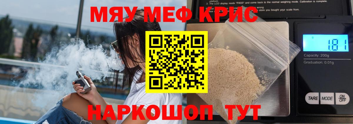 Ирбит  Меф мяу мяу  Мефедрон  Вход с VPN  Меф 4 MMC  Мефедрон 