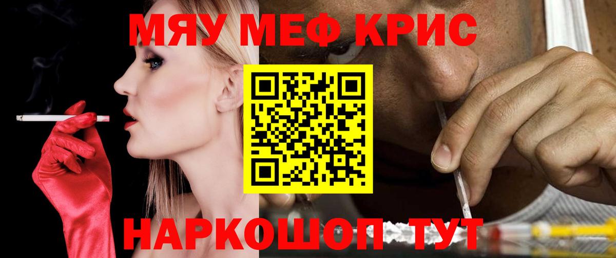 Мефедрон мука Ирбит