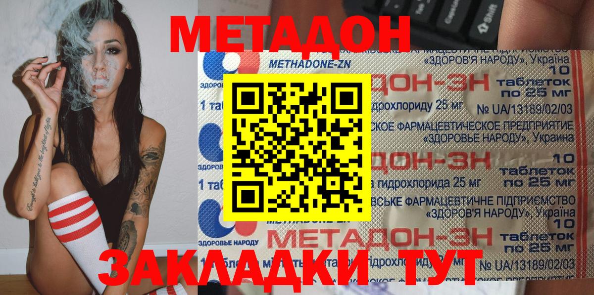 это как зайти  Вход с VPN  Ирбит  Метадон VHQ  МЕТАДОН мёд 