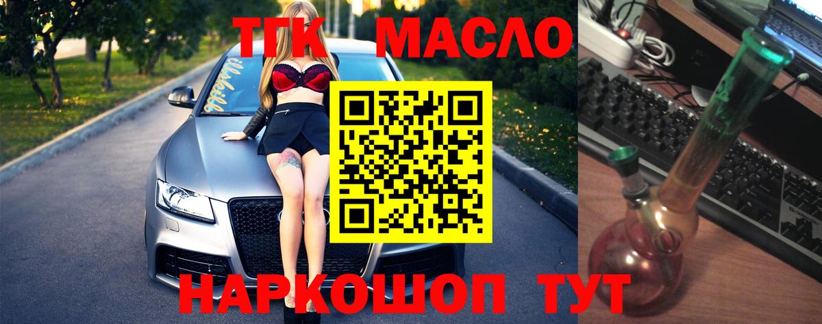 Дистиллят ТГК вейп  где можно купить   Ирбит  ТГК гашишное масло  Вход с VPN 